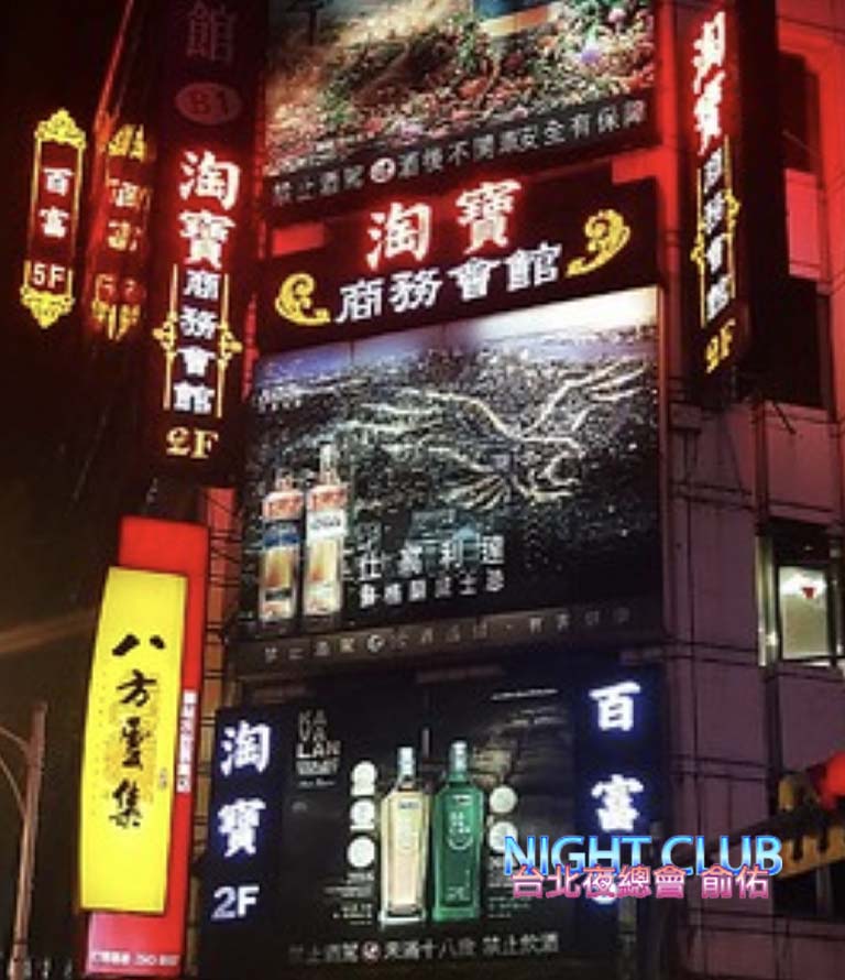 淘寶制服酒店